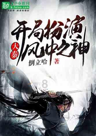 拯救可爱小公主